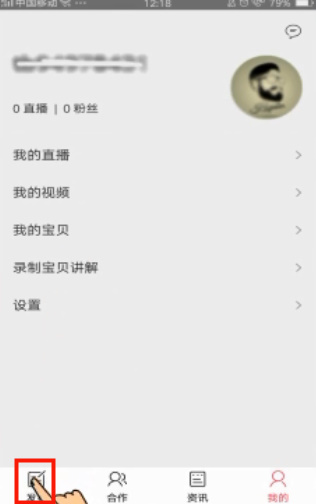 淘宝直播独立App如何使用