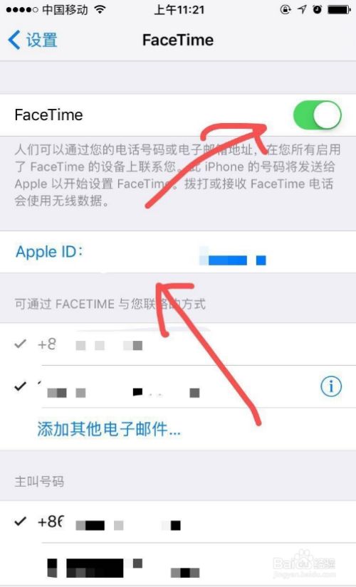 两个苹果手机一个id怎么关闭同步