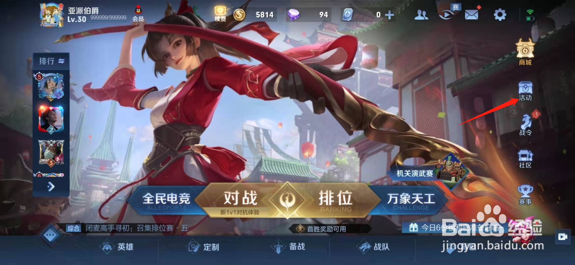 王者荣耀嫦娥源梦皮肤海报方案怎么投票？