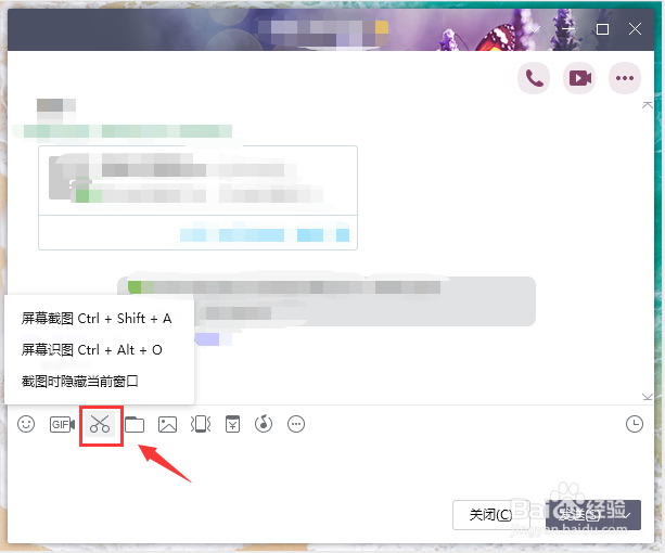 QQ如何截长图 、滚动截图