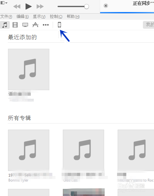 itunes怎么删除应用程序