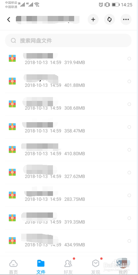 教你如何用手机打开压缩（rar,zip格式等）文件
