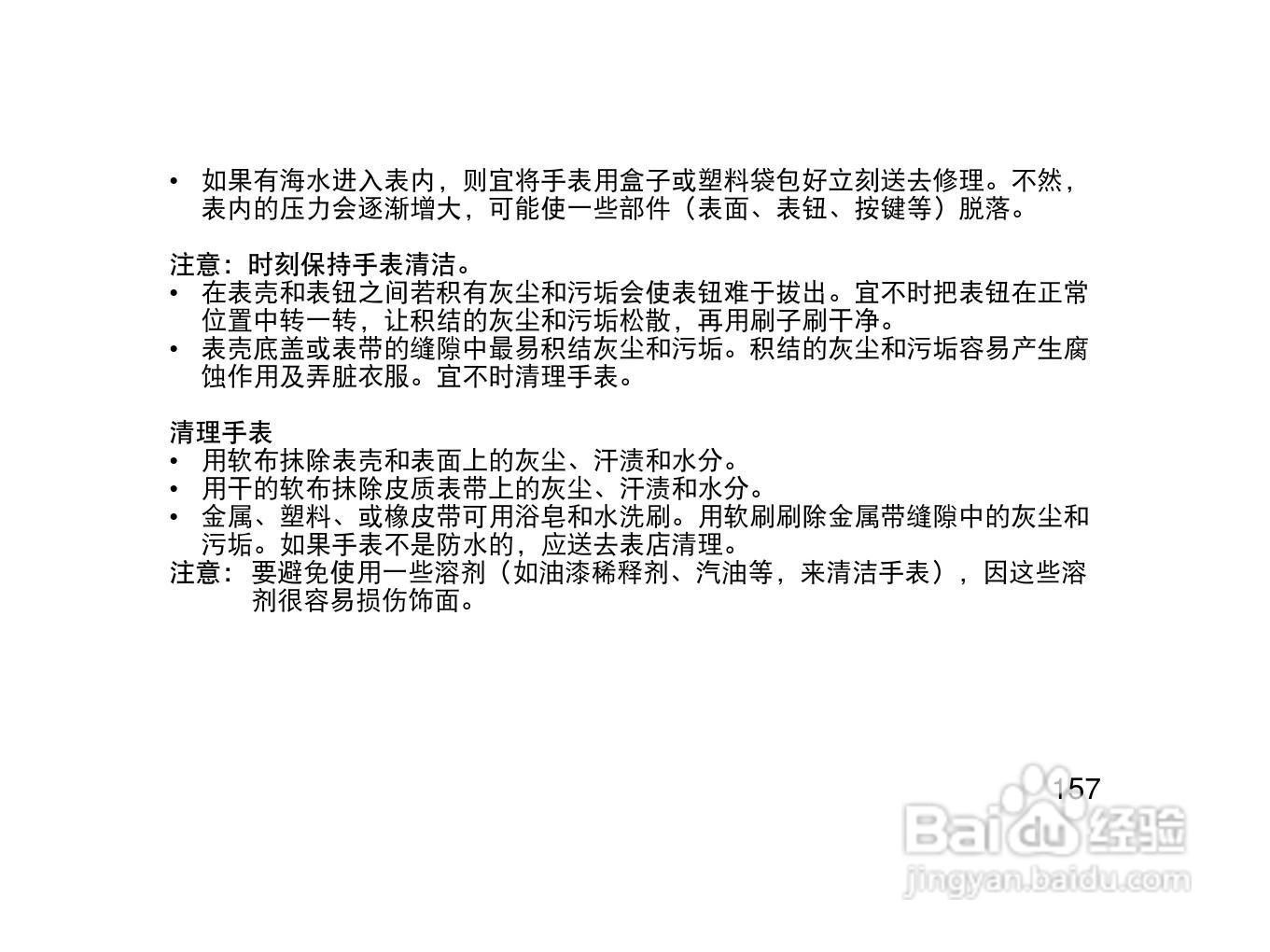 西铁城EW1563-08A光动能女士手表说明书