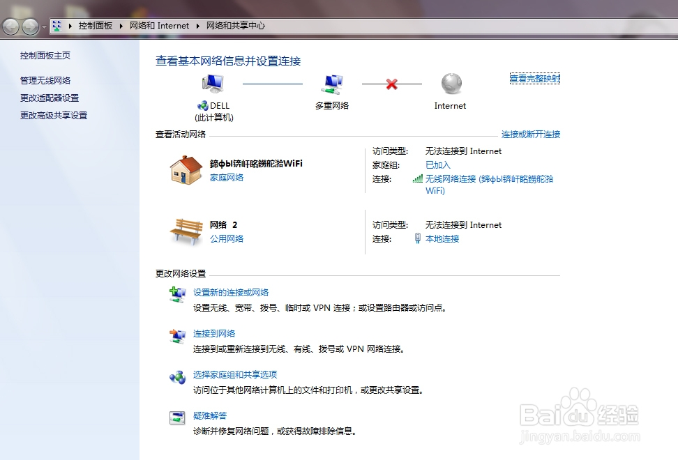 华南理工大学校园网IP设置