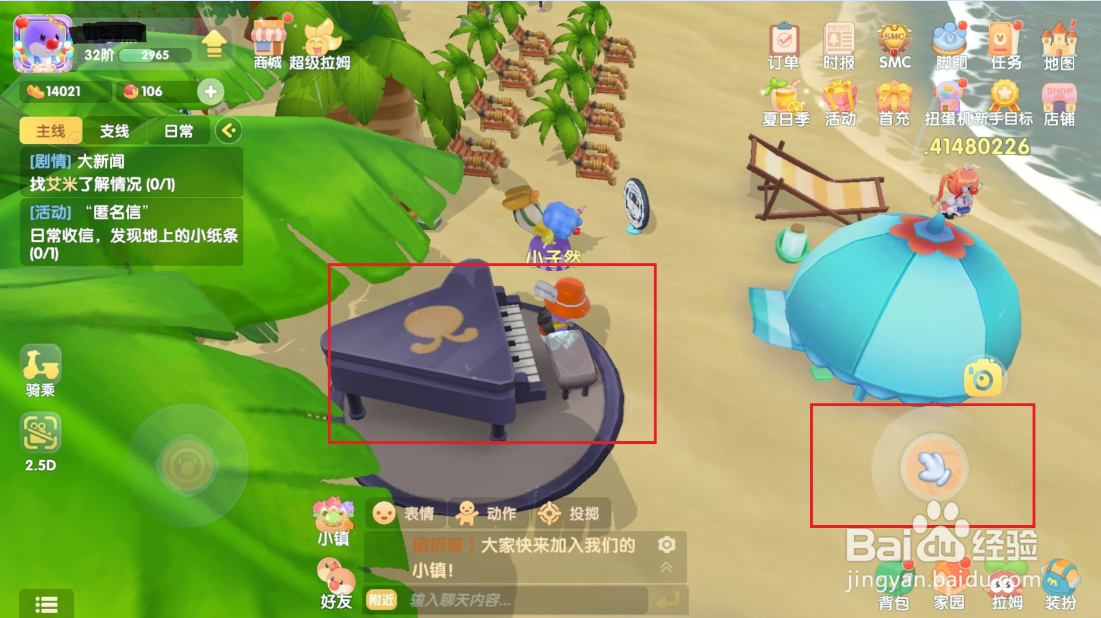 摩尔庄园怎样在音乐会上弹奏钢琴