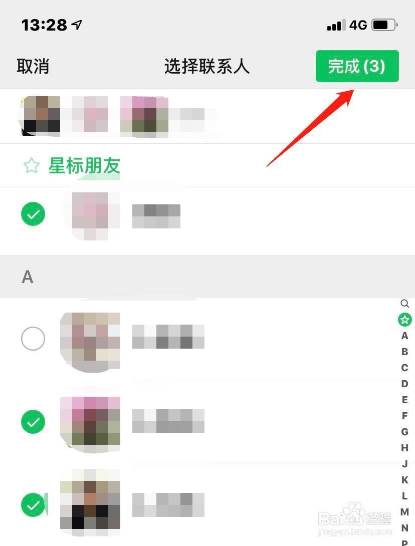 微信如何发起群聊