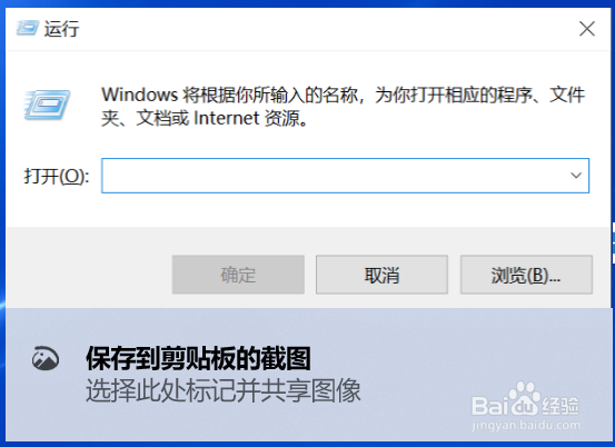 win10系统截屏快捷键