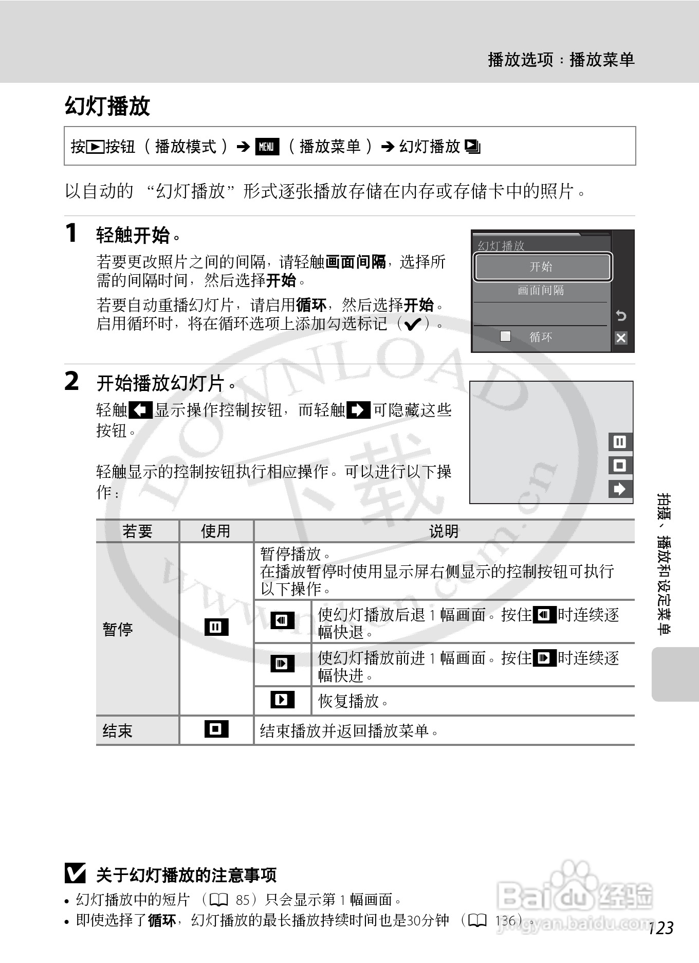 NIKON 数码相机COOLLPIX S230用户手册:[14]