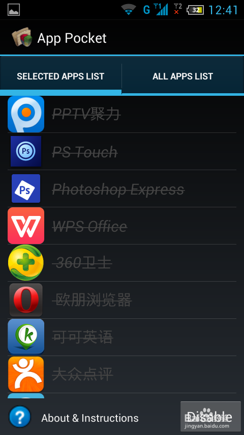 如何有效清理手机内存后台运行