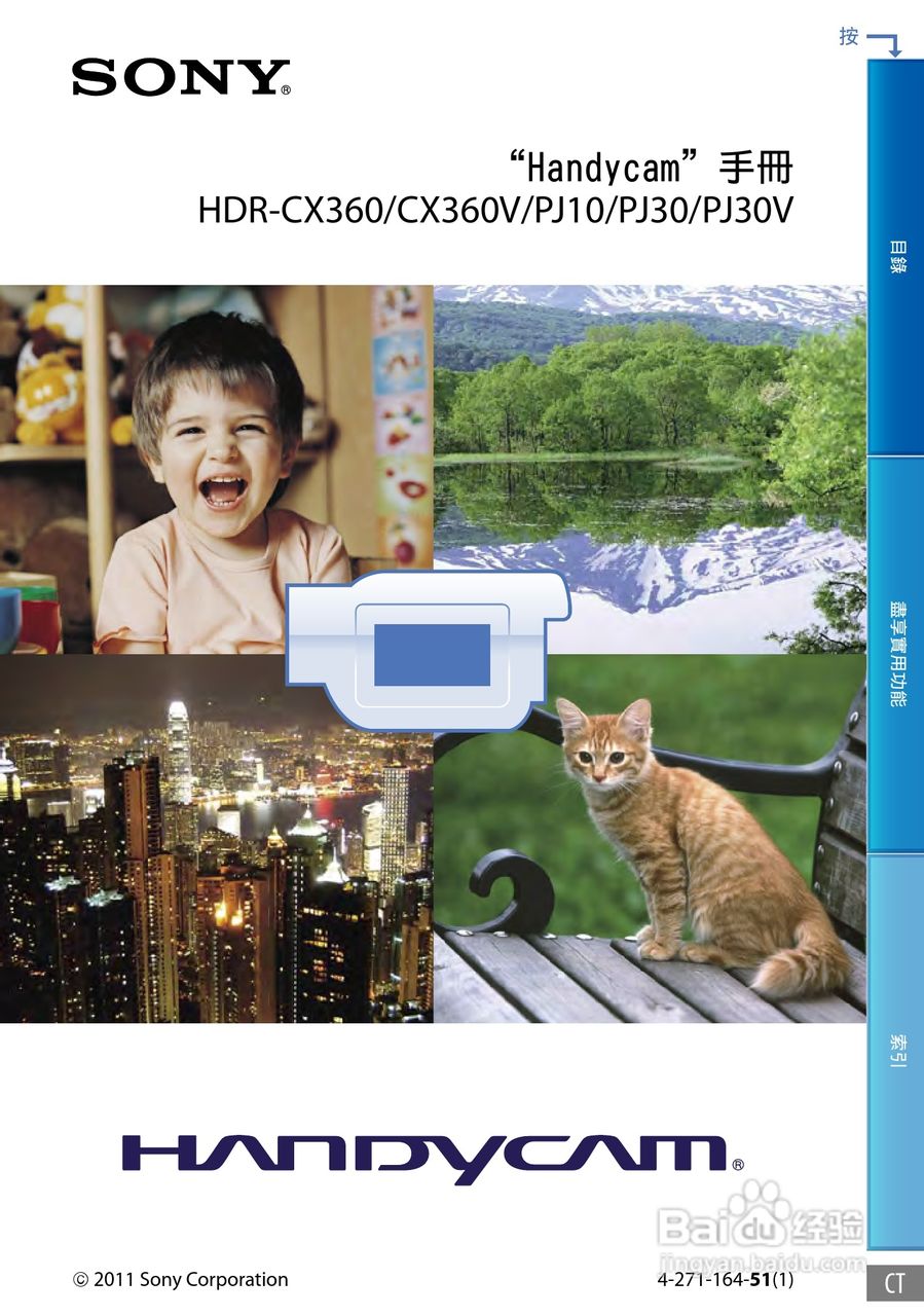 SONY HDR-PJ30摄像机使用手册:[1]