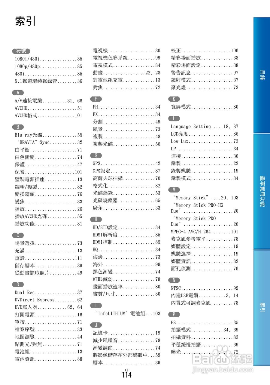 SONY HDR-CX360摄像机说明书:[12]