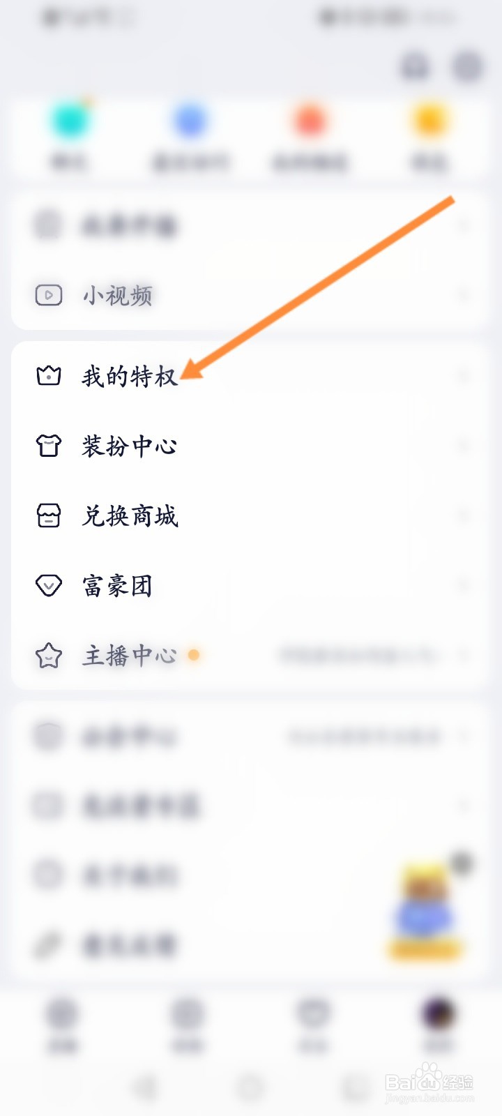 YY软件怎么装扮资料卡皮肤