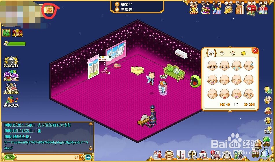 皮卡堂如何用支付宝充值