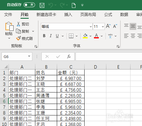 Excel 如何快速打印指定区域