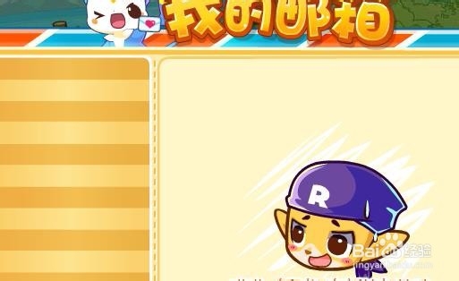 洛克王国如何查看消息盒子