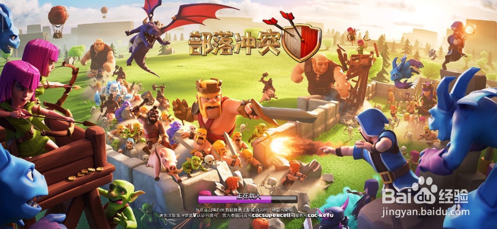 部落冲突11本有可以解锁哪些兵种和药水？