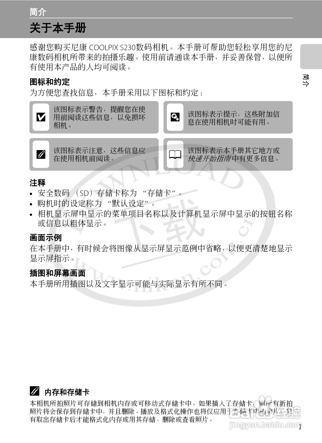NIKON 数码相机COOLLPIX S230用户手册:[2]