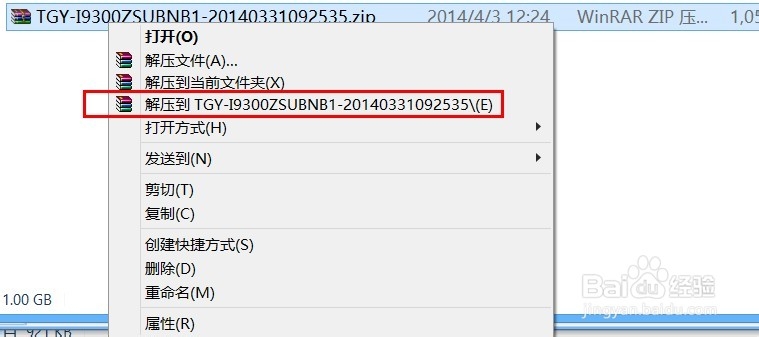 三星i9300升级4.3的方法（官方线刷包升级法）