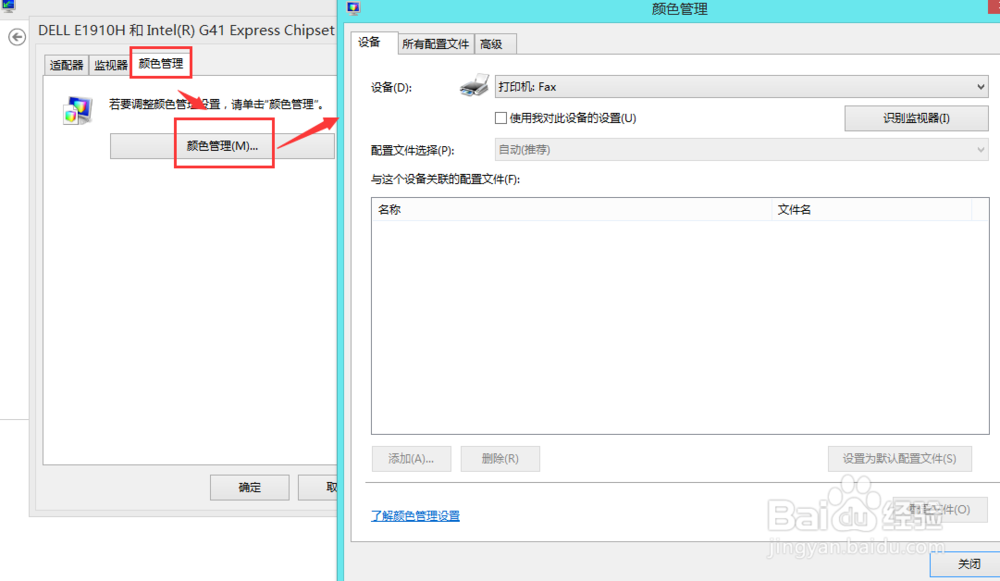 windows8.1基础教程：[10]控制面板（5）