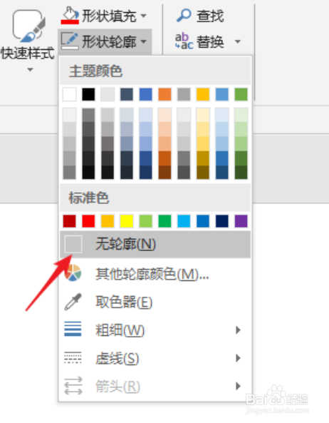 ppt2016如何制作跳动的心?