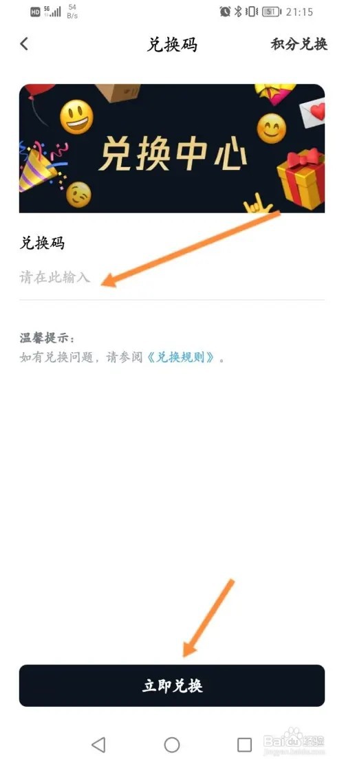 句读软件怎么使用兑换码