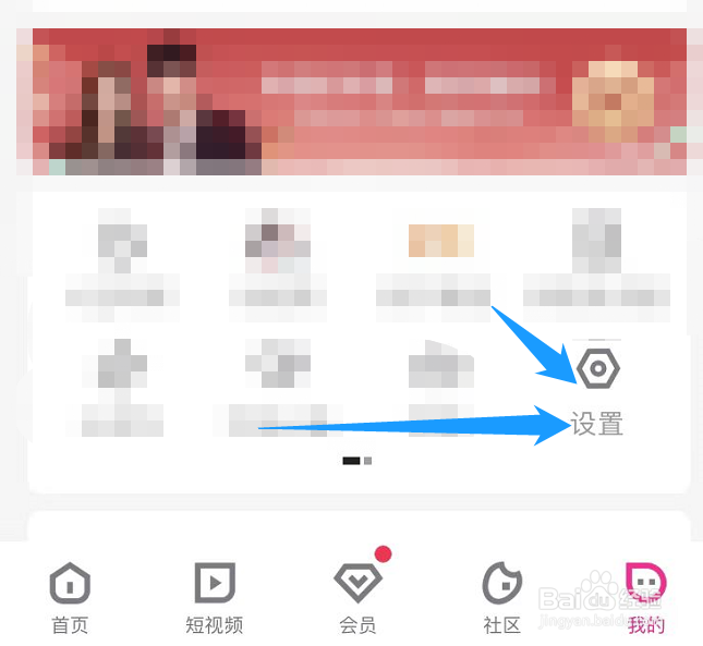 优酷视频的站内浮窗推送提醒怎么关闭