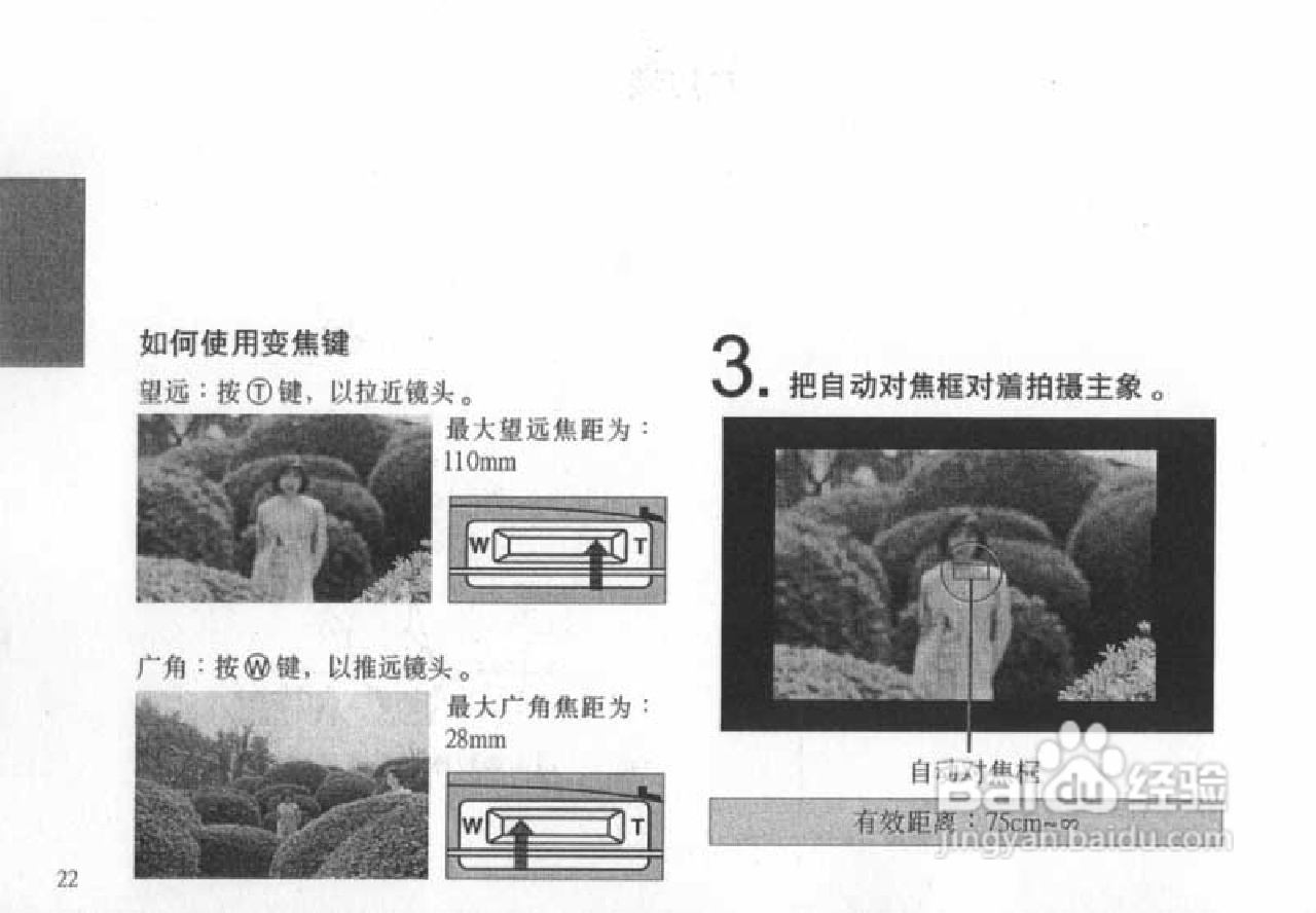 OLYMPUS IS-200照相机使用说明书:[3]