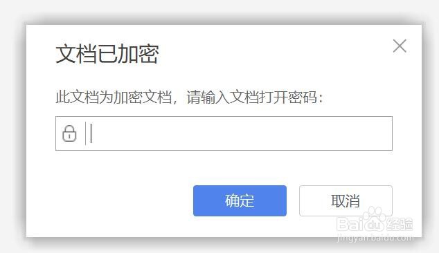 wps表格怎么设置密码
