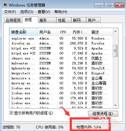 w7系统n卡控制面板打不开怎么办