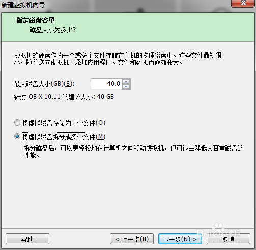 VMware上安装macOS Sierra