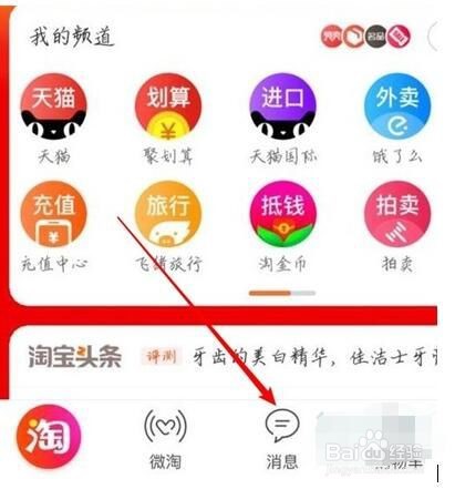 ios16淘宝中怎么进行退群