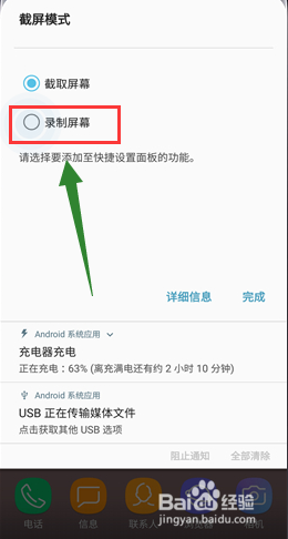 三星s9怎么录制屏幕