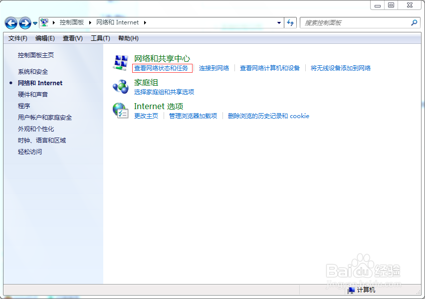 不用软件将笔记本电脑设置成稳定WIFI热点