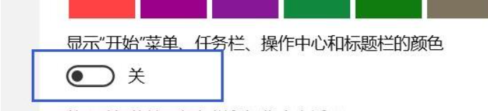 win11应用磁贴怎么设置颜色