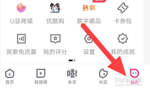 优酷视频字体大小在哪调节