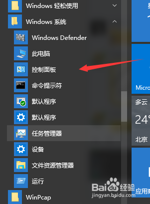 多种方法开启有线和无线连接