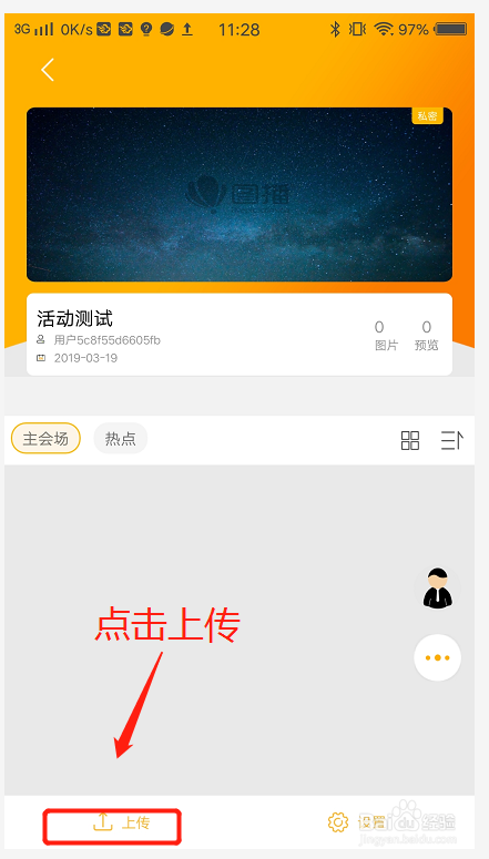 图播小传怎么使用?(安卓机型)