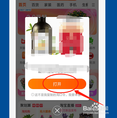 怎样领取、使用优惠券购买物品