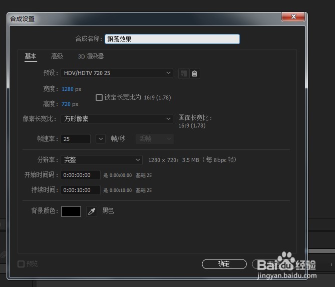 用ae软件制作一个纸张飘落的效果