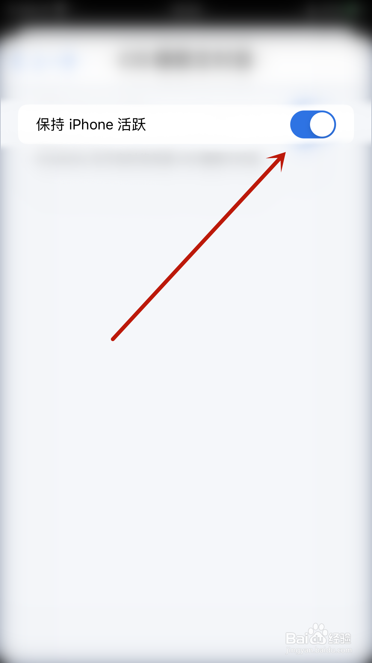 怎么开启MindSpace保持iPhone活跃