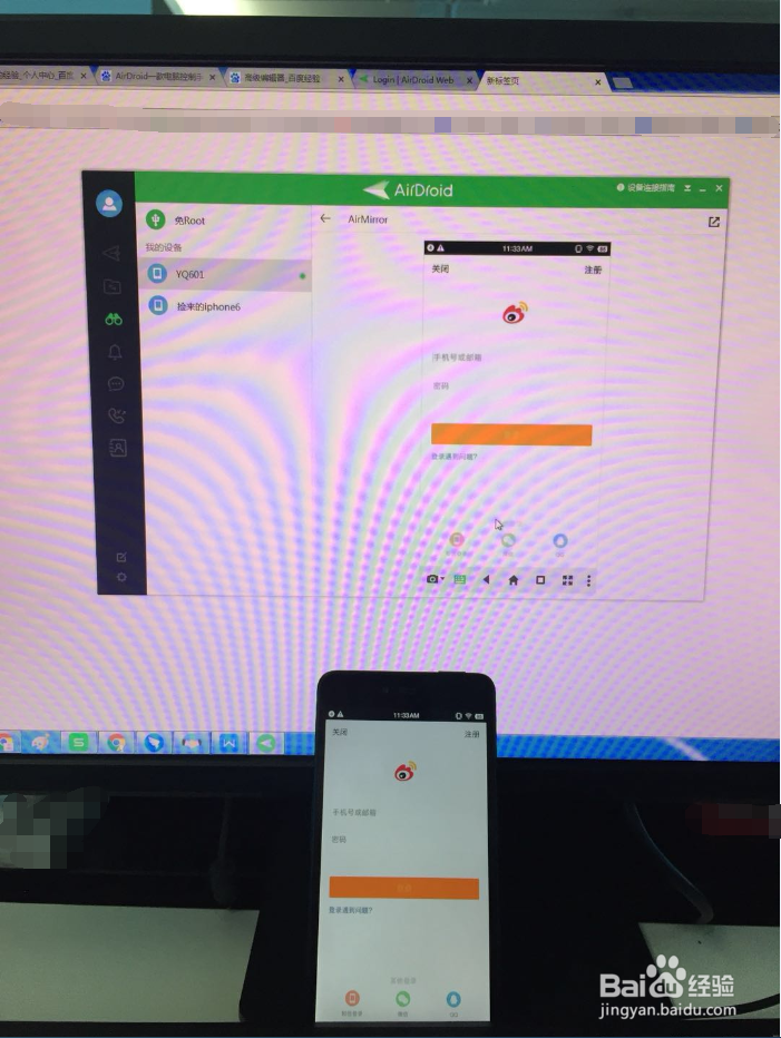手机屏幕共享到电脑的教程，只要简单的4步