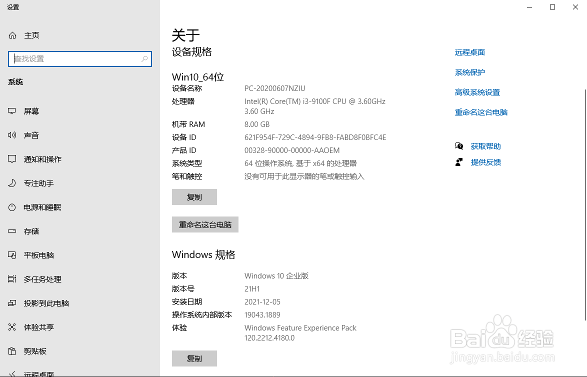 windows激活教程