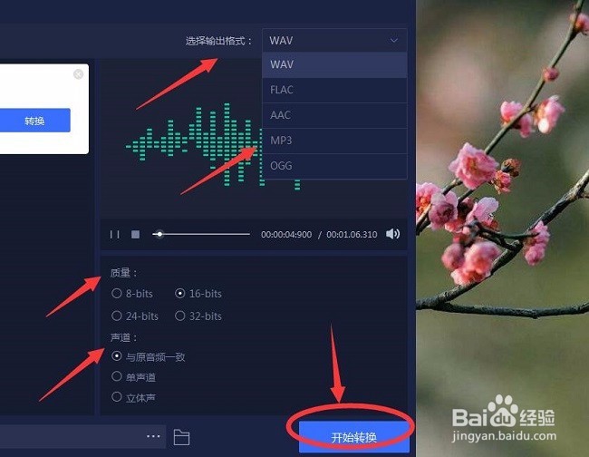 怎样把wav格式快速转换成MP3格式