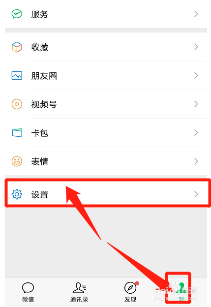 如何开启微信聊天图片搜索功能
