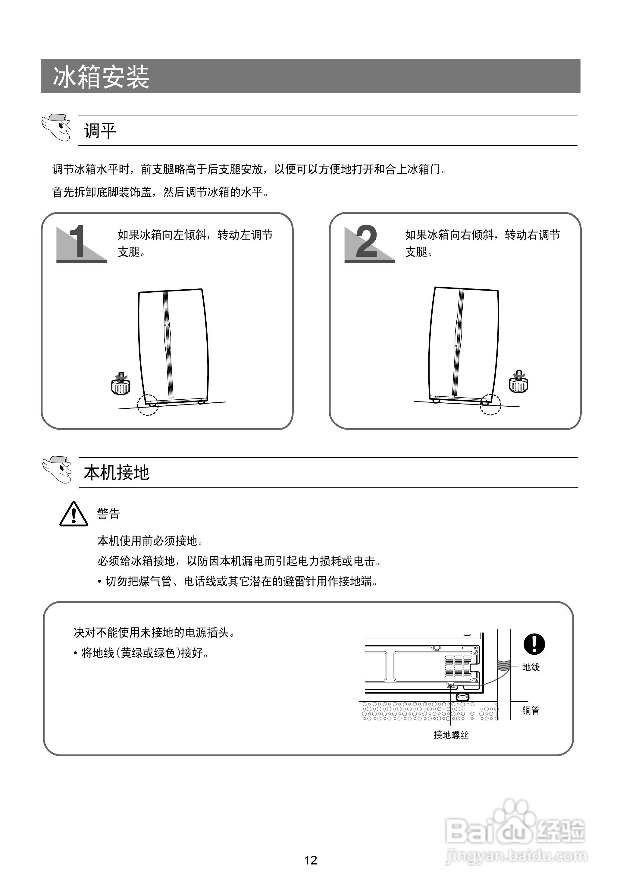三星RS19NASW电冰箱使用说明书