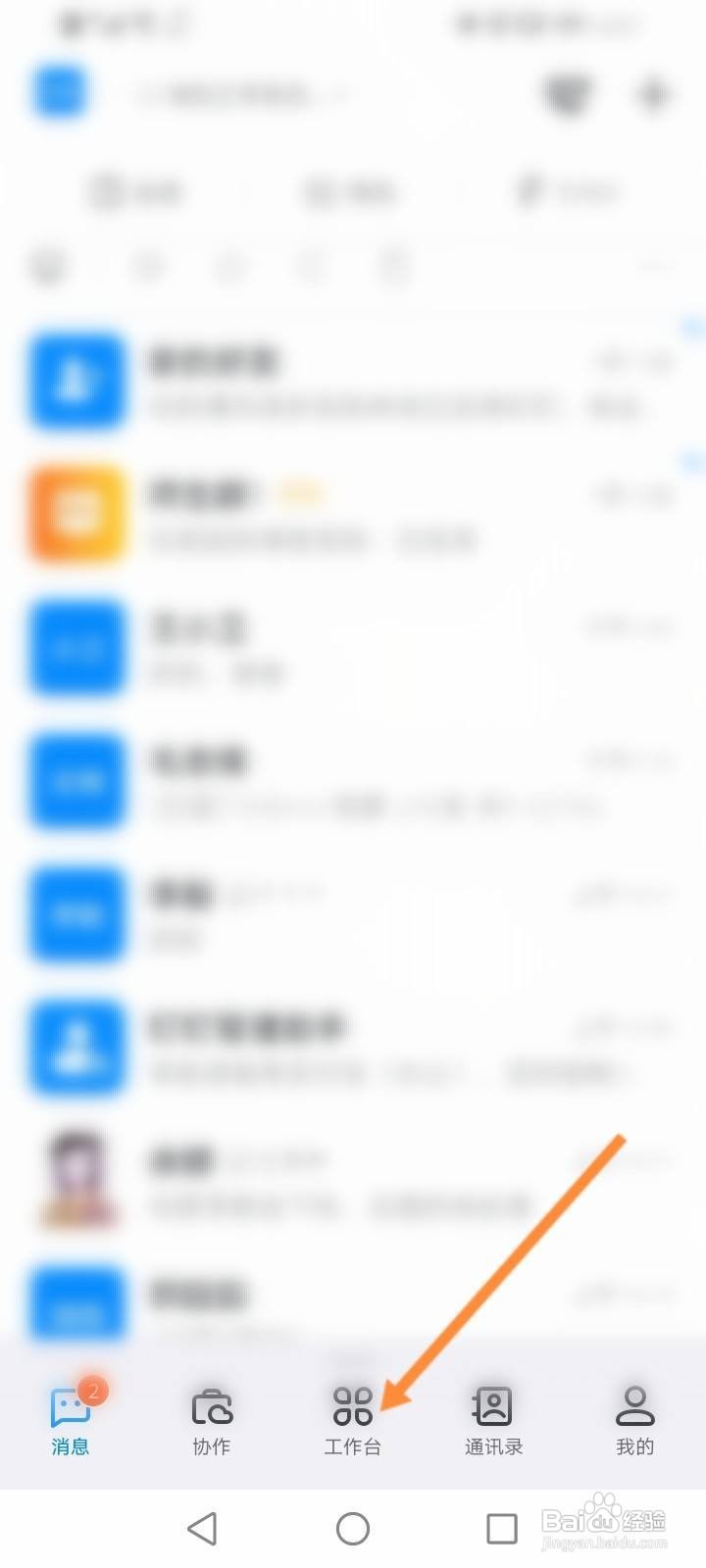 钉钉群签到位置如何修改