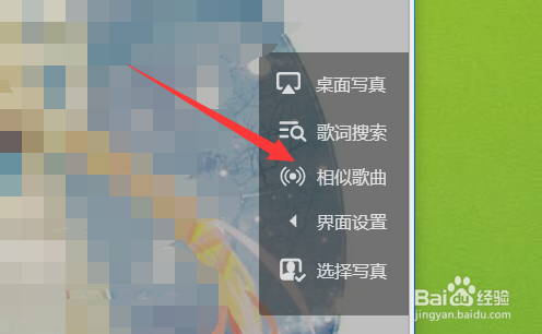 酷狗音乐怎么找相似歌曲