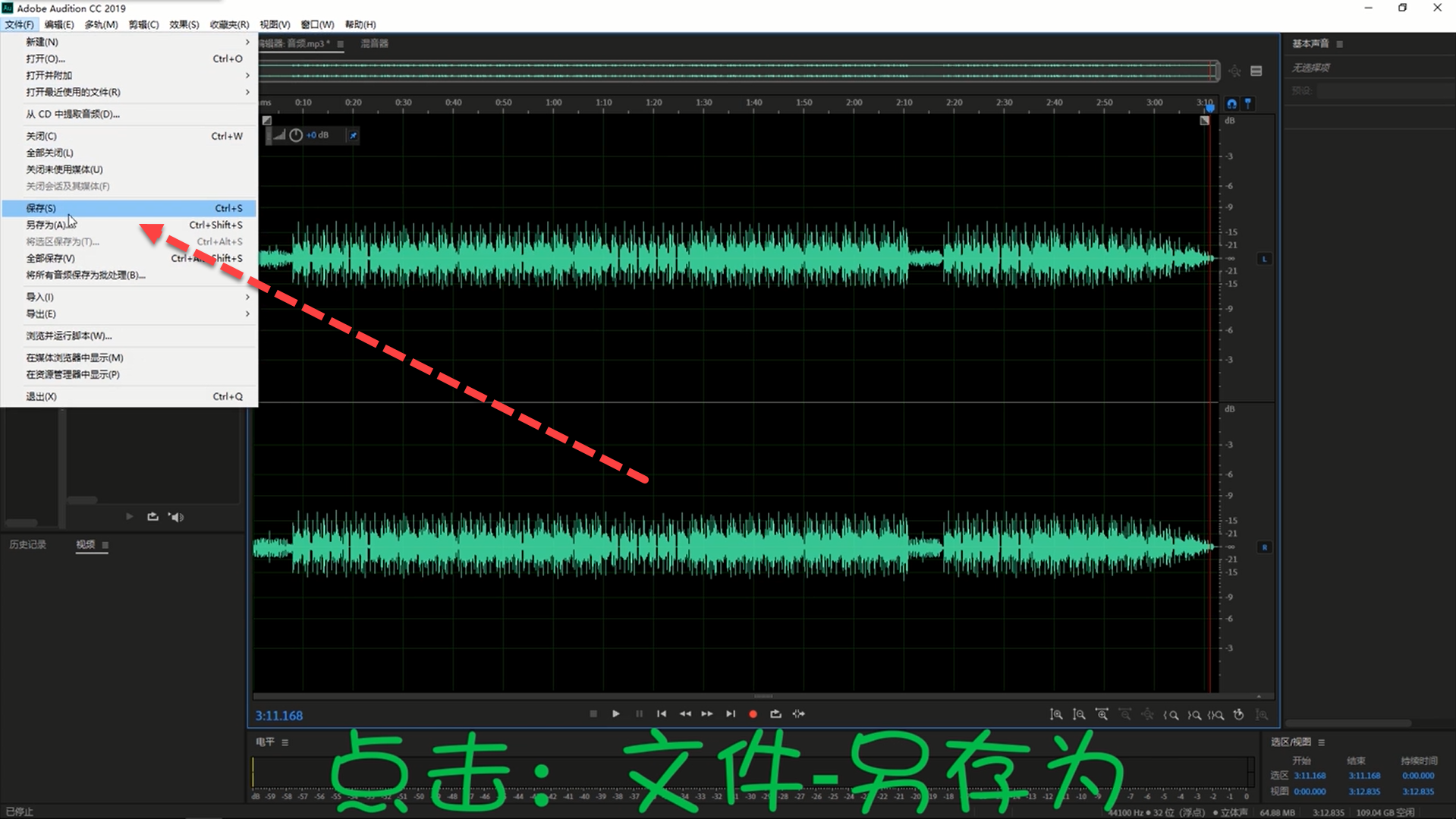 如何使用AU快速制作歌曲跟唱效果