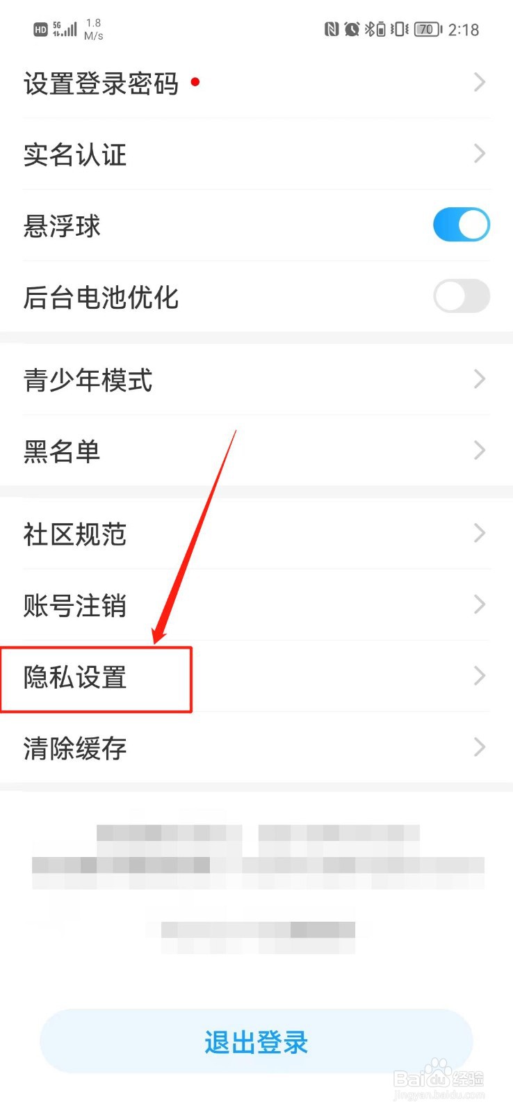 泡泡星球APP怎么不让别人跟随进入房间