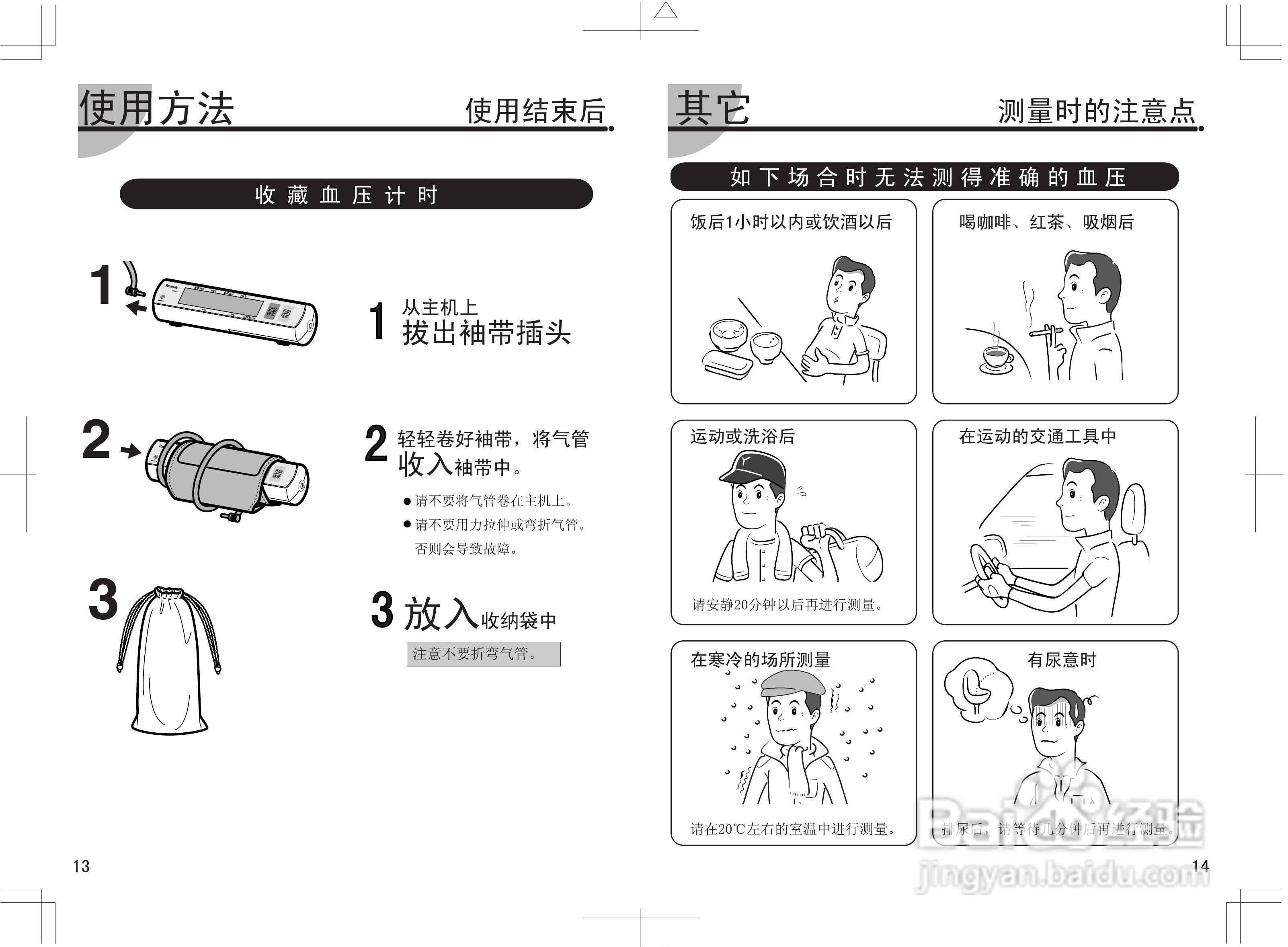 耐压测试仪使用方法图图片